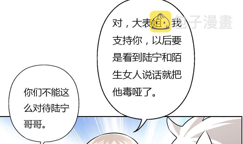 第307话 不许和陌生女人说话！58