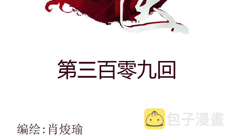 第309话 质问1
