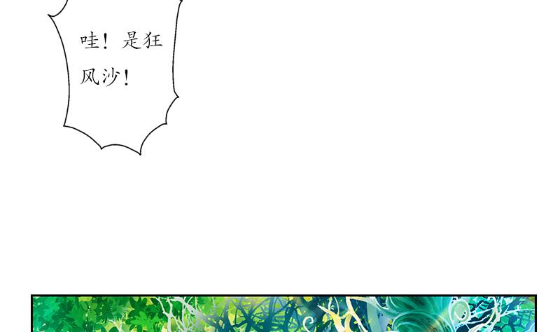第171话 凝气化形39