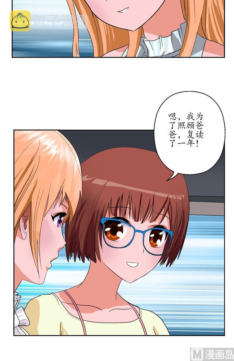 第49话 打脸庸医3