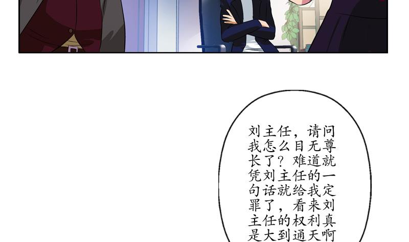 第134话 嚣张的主任22