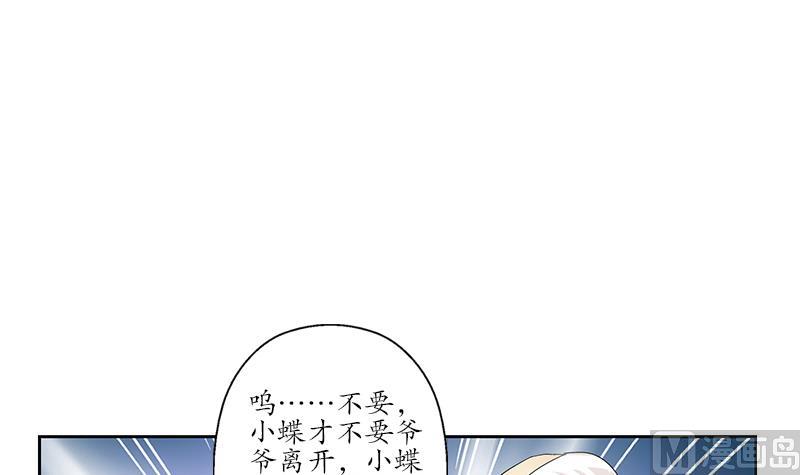 第203话 生魂草29