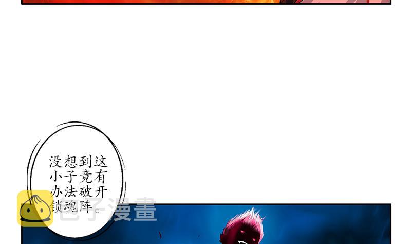 第235话 巫神之血18