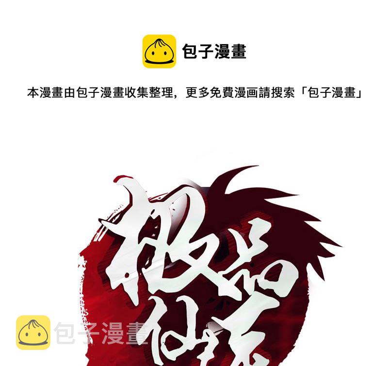 第163话 倒霉的刘主任0