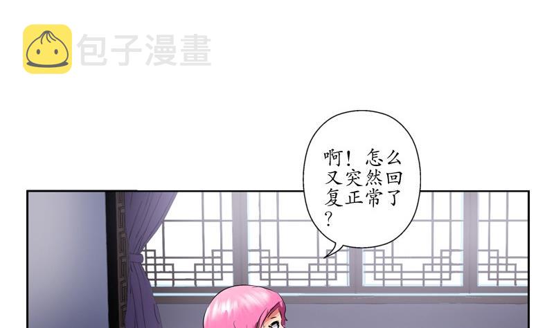 第85话 唐心的缘40
