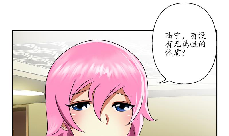 第128话 五行属性52