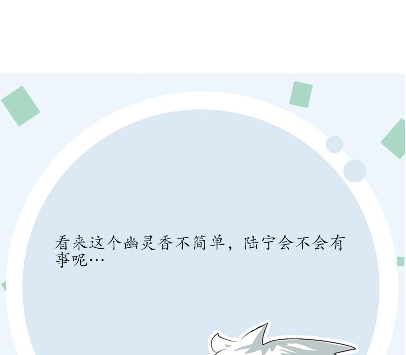 第172话 摄魂香61