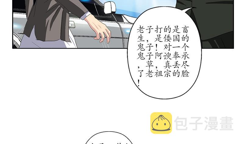 第183话 不想滚就留下来45