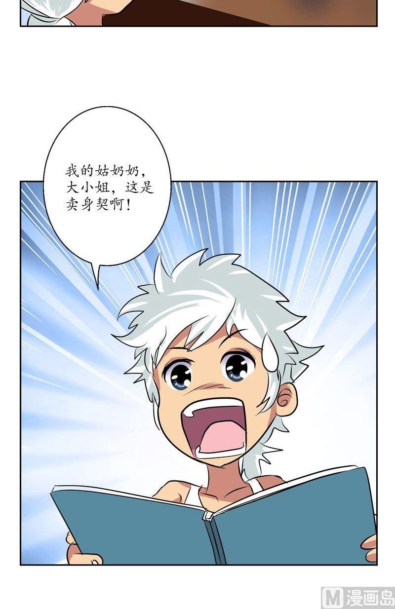 第70话  小魔女18