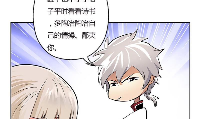 第280话 大小姐，使不得！27