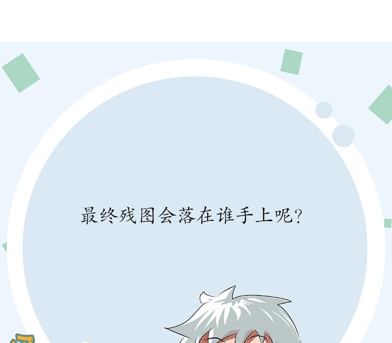 第216话 残图61