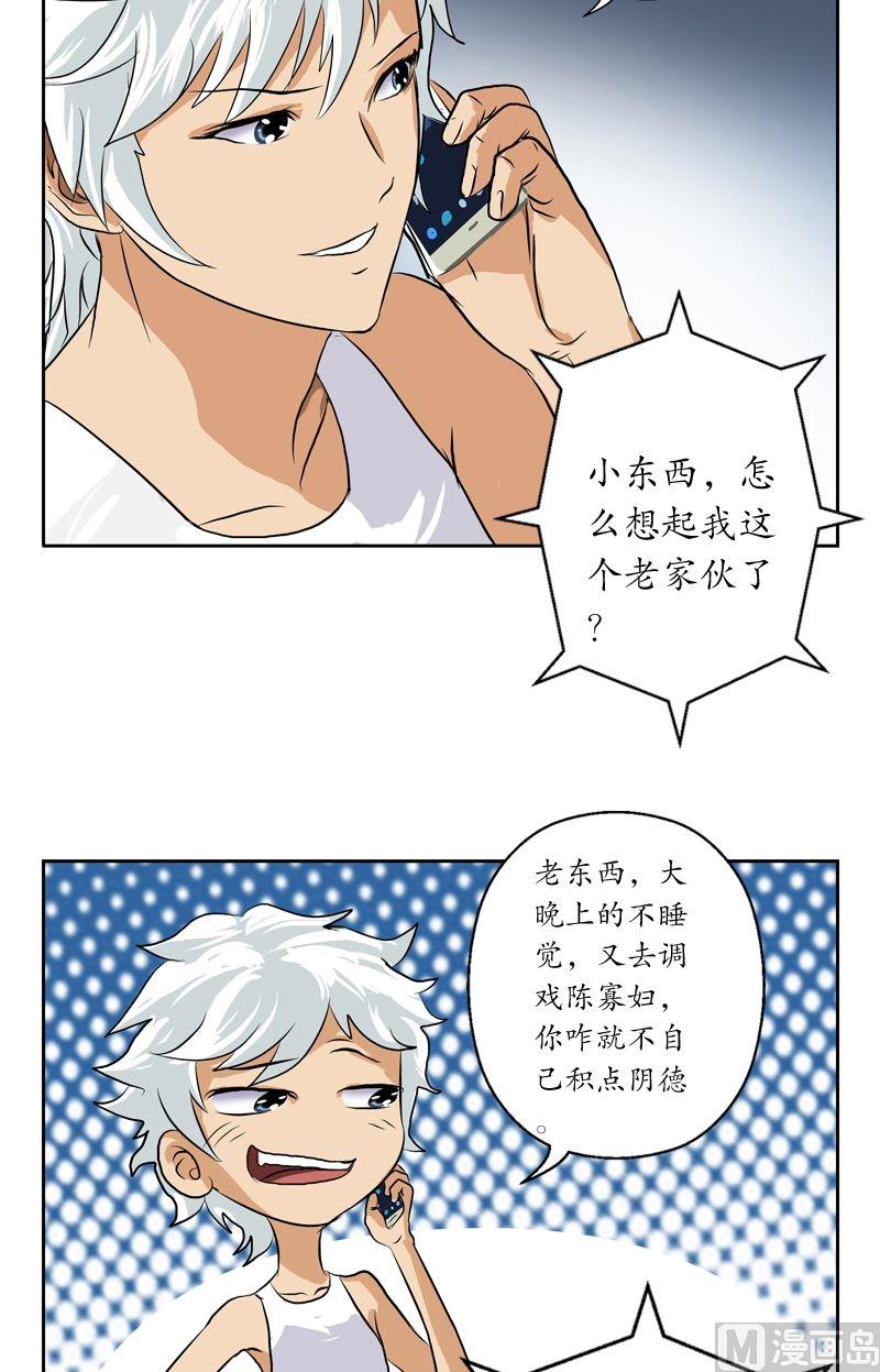 第37话 七色绝情花19