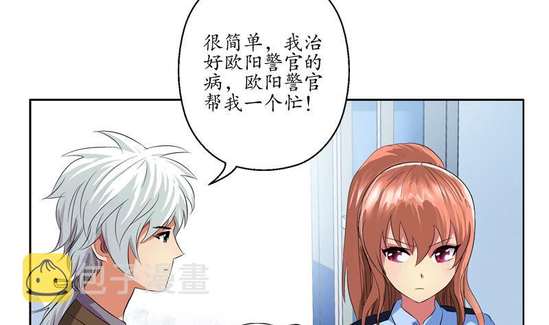 第141话 打赌10