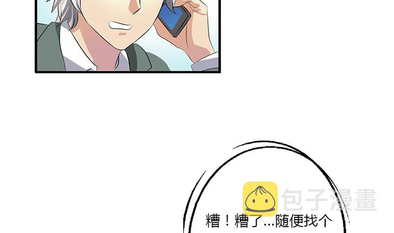 第402话 有色心没色胆56