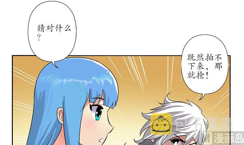 第217话 那就抢29