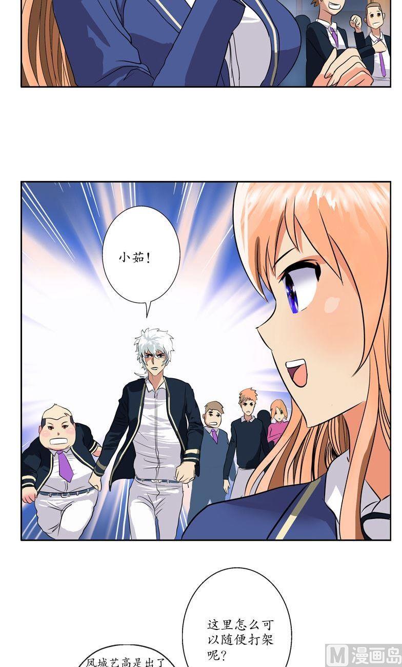 第68话 谁敢动我们的嫂子11