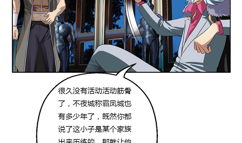 第369话 吞并计划33
