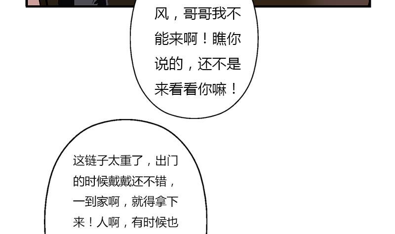 第391话 凰城夜总会45