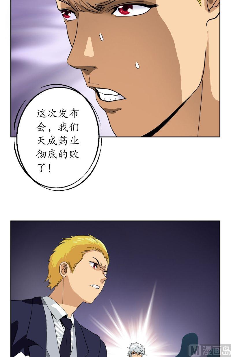 第46话 恶毒计划12