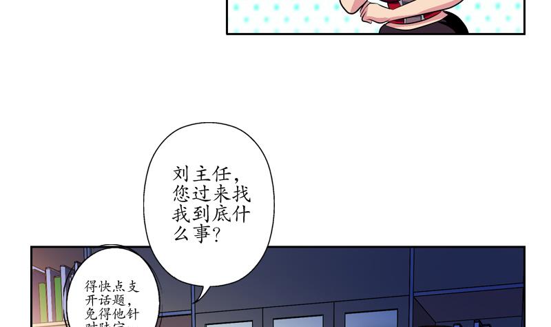 第134话 嚣张的主任28