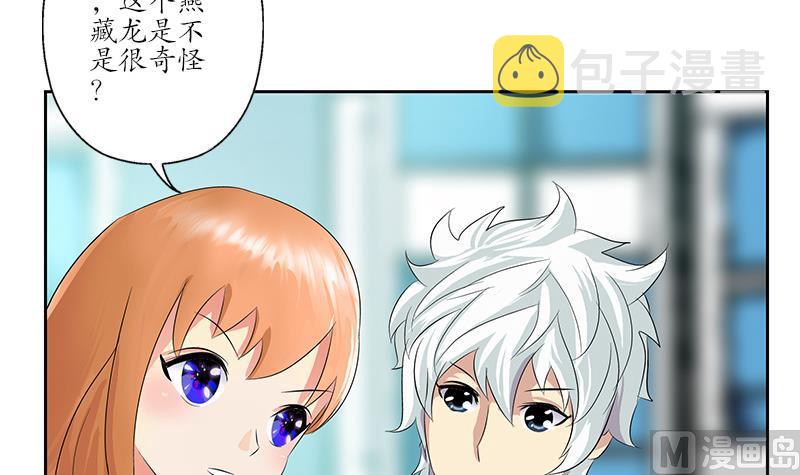 第177话 气愤的小蝶14
