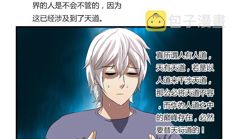 第407话 青毛殭屍18
