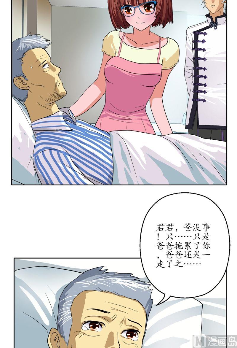 第50话 韩贵民的病因3