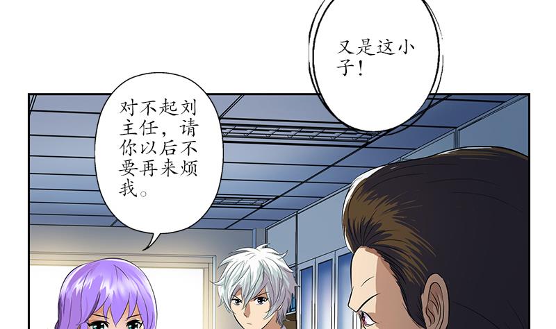 第162话 宫老师的烦恼19