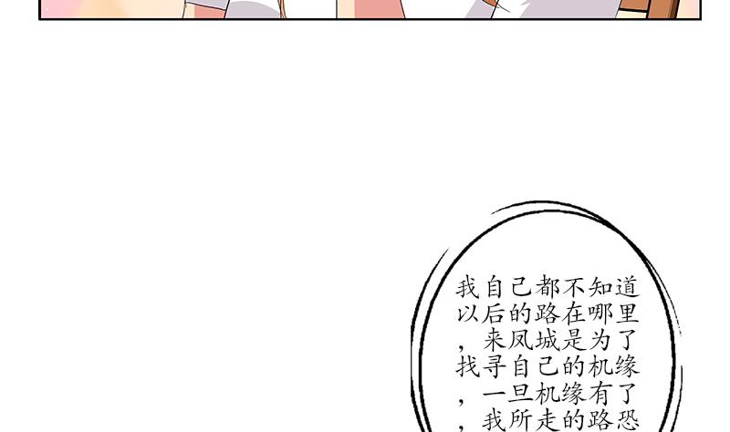 第188话  选择36