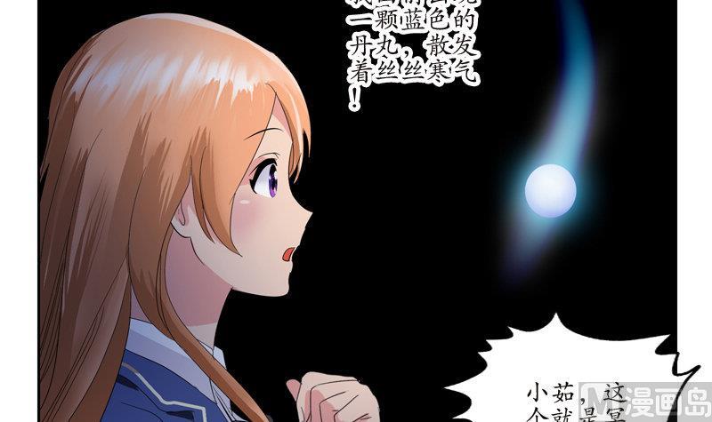 第98话 修真14
