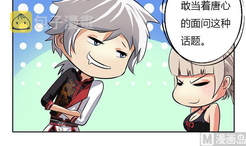 第281话 有没有到D？32