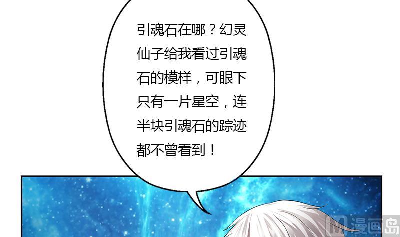 第348话 小气的骨戒41
