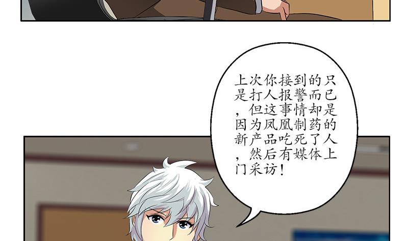 第143话 正义感爆棚9