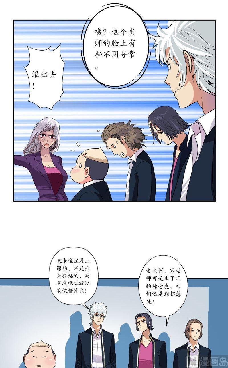 第64话 宋玉莹9
