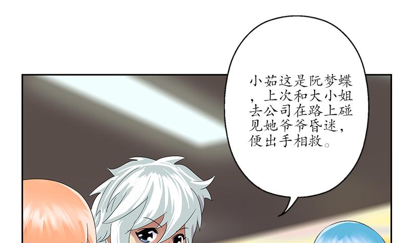 第175话 情敌33