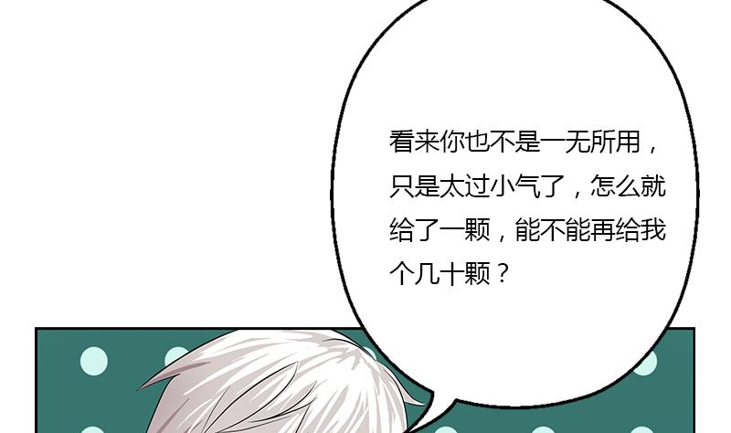 第348话 小气的骨戒25