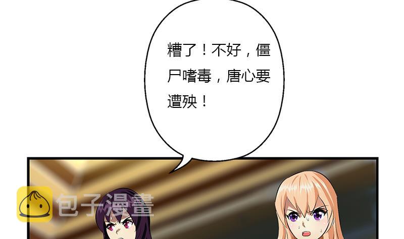 第408话 绿影16