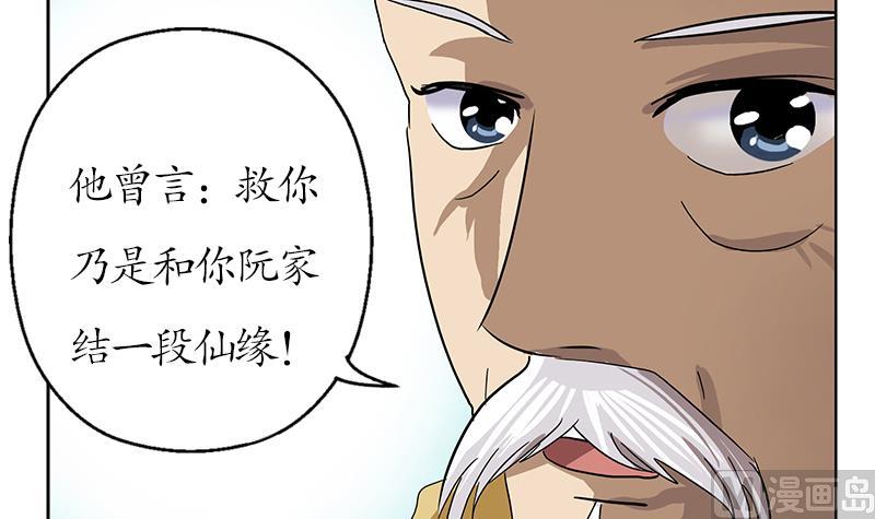 第207话 续命符20