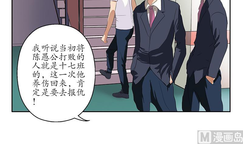 第151话 陈愚公拜师26