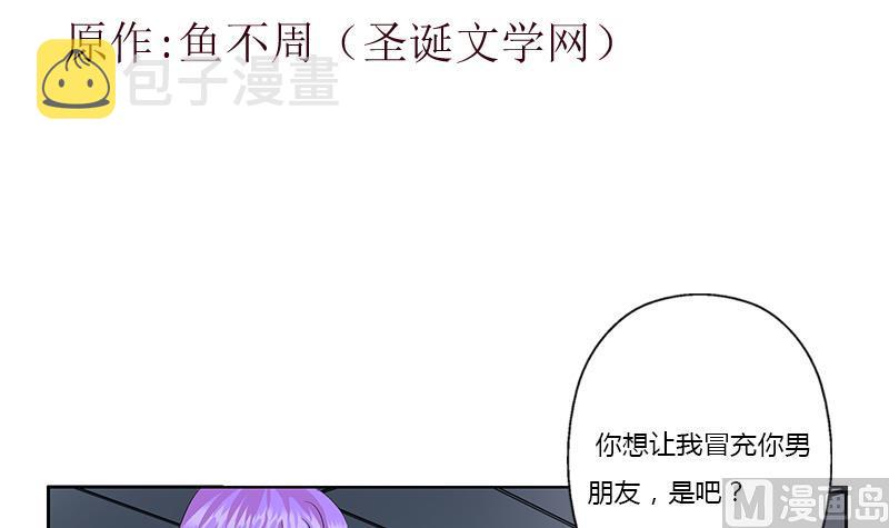 第369话 吞并计划2
