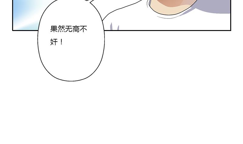 第370话 商人本性！59