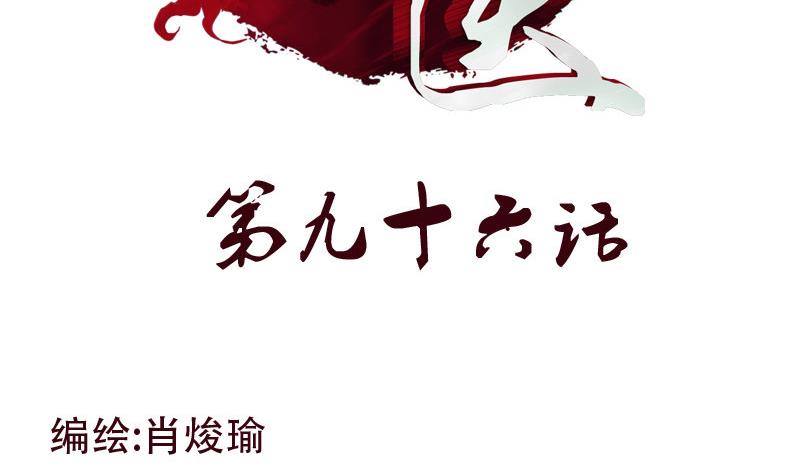 第96话 天杀门的秘密1