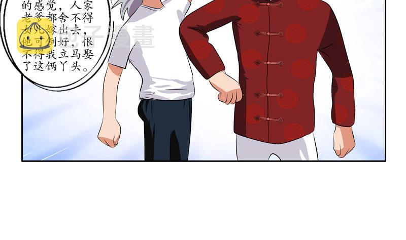 第113话 双喜临门40