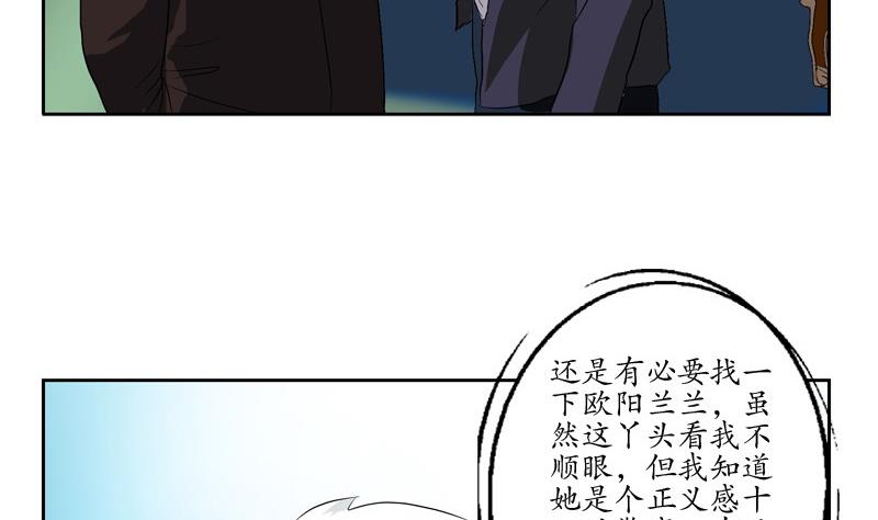 第140话 性子太倔12