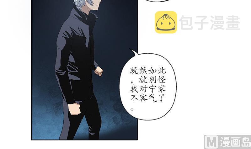 第161话 没见过淑女麽？5