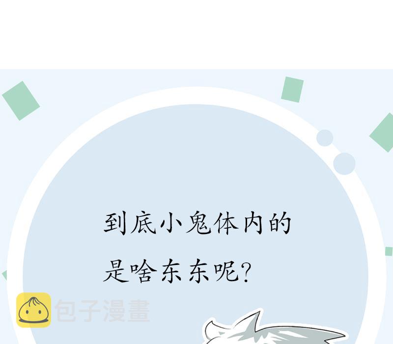 第185话 寄生魂62