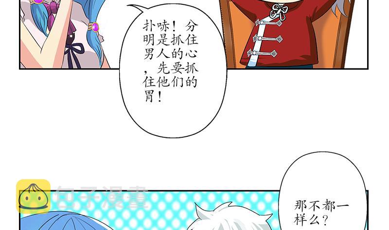第177话 气愤的小蝶27
