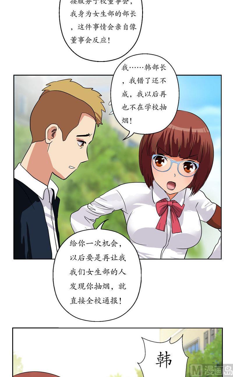 第73话 美女部长5