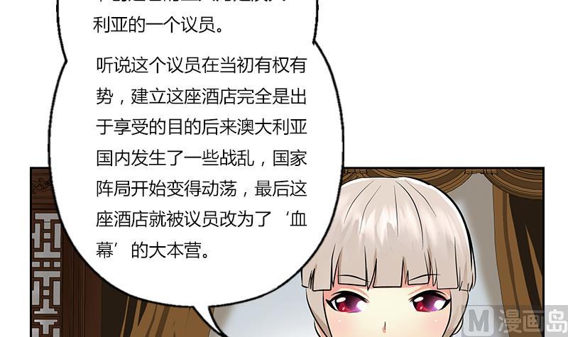 第297话 酒店新规矩17