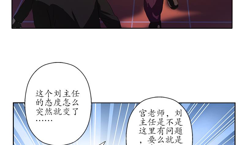 第163话 倒霉的刘主任49